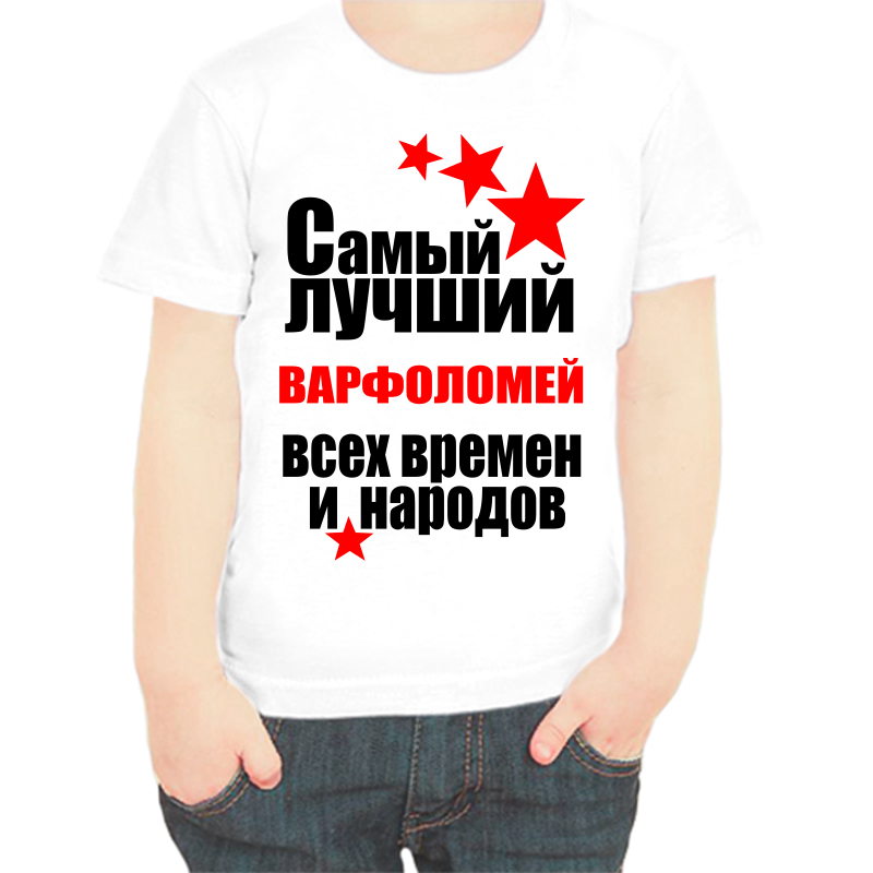 Футболка мальчику белая 36 р-р самый лучший варфоломей все времен и народов, Белый, fdm_samyy_luchshiy_varfolomey_vse_vremen_i_narodov
Футболка мальчику белая 36 р-р самый лучший варфоломей все времен и народов, Белый, fdm_samyy_luchshiy_varfolomey_vse_vremen_i_narodov