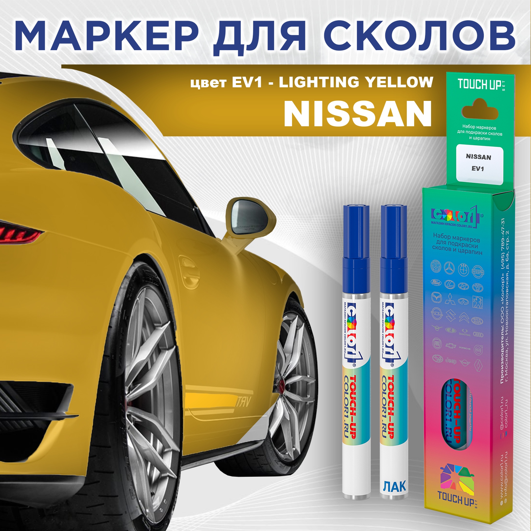 Маркер с краской COLOR1 для NISSAN, цвет EV1 - LIGHTING YELLOW, Прозрачный, NISSANEV1LIGHTINGMRK-1
Маркер с краской COLOR1 для NISSAN, цвет EV1 - LIGHTING YELLOW, Прозрачный, NISSANEV1LIGHTINGMRK-1
