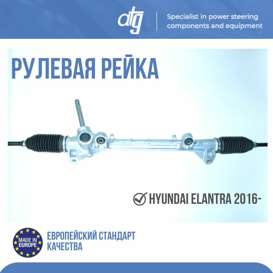 Рулевая рейка Atg ATGM51321NW, белый, стандартный размер, изготовлен из нержавеющей стали
Рулевая рейка Atg ATGM51321NW, белый, стандартный размер, изготовлен из нержавеющей стали