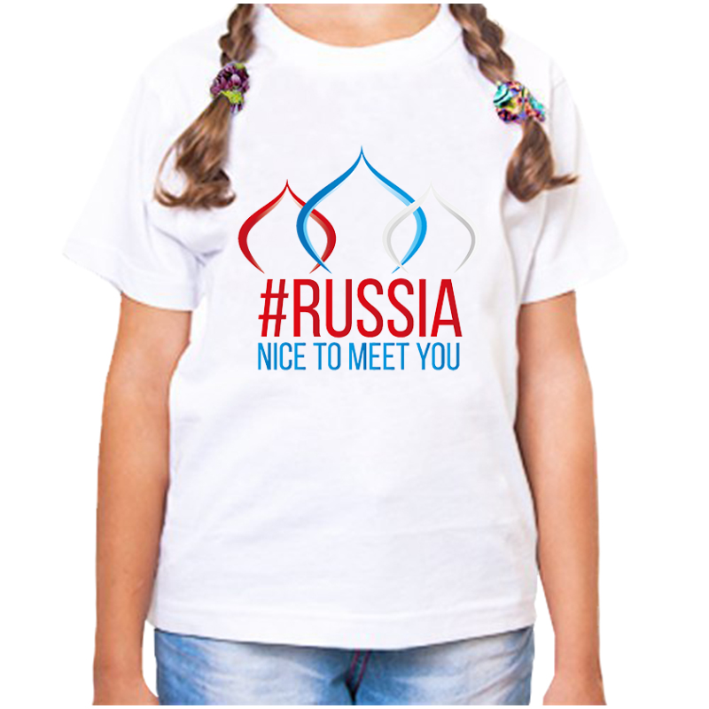 Футболка девочке белая 30 р-р с надписью Россия Russia nice to meet you, Белый, fdd_rossiya_nice_to_meet_you
Футболка девочке белая 30 р-р с надписью Россия Russia nice to meet you, Белый, fdd_rossiya_nice_to_meet_you