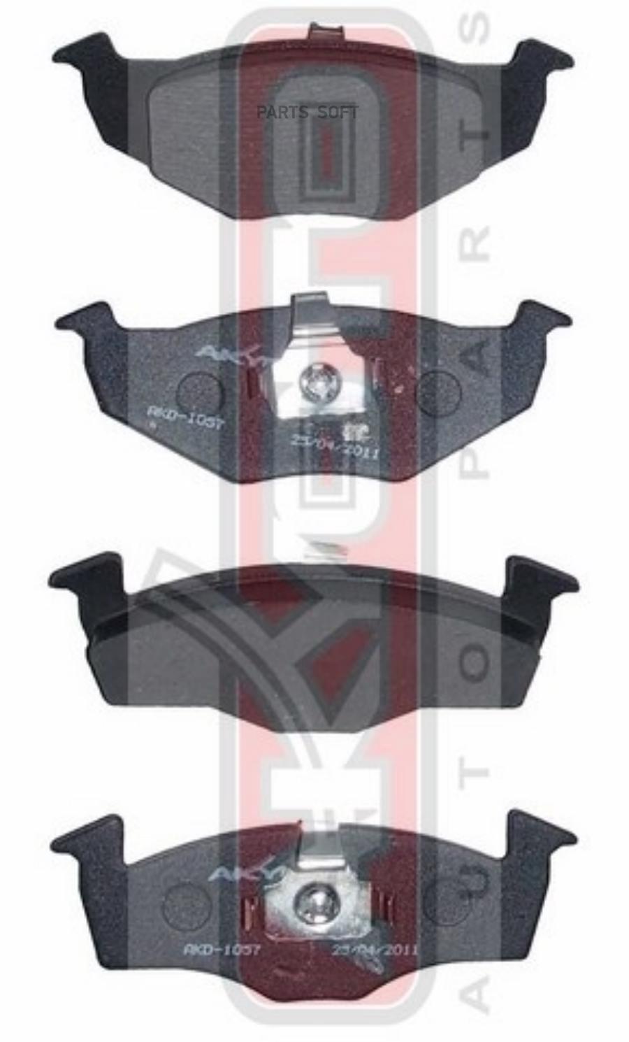 Тормозные колодки Akyoto AKD1057
Тормозные колодки Akyoto AKD1057