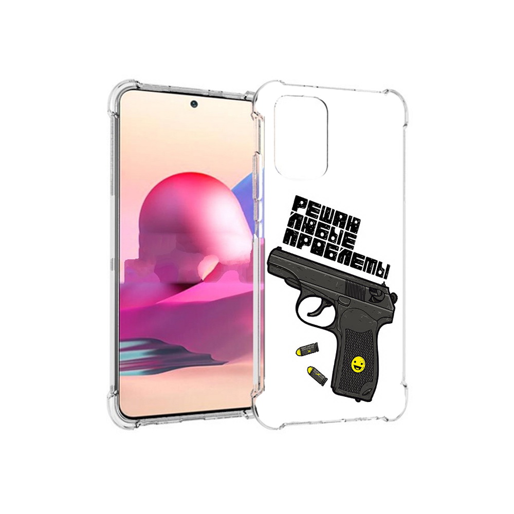 Чехол MyPads Tocco для Xiaomi Redmi Note 10S пистолет против проблем (PT158704.257.542), Прозрачный, Tocco
Чехол MyPads Tocco для Xiaomi Redmi Note 10S пистолет против проблем (PT158704.257.542), Прозрачный, Tocco