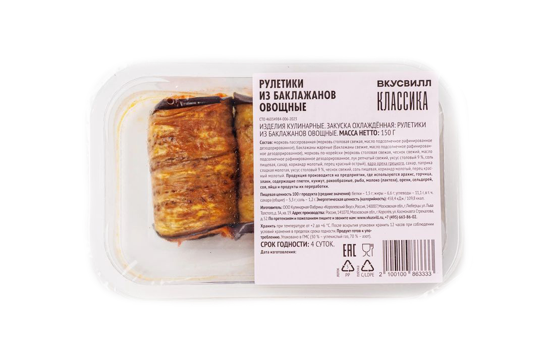 Рулетики ВкусВилл из баклажанов овощные 150 г
Рулетики ВкусВилл из баклажанов овощные 150 г