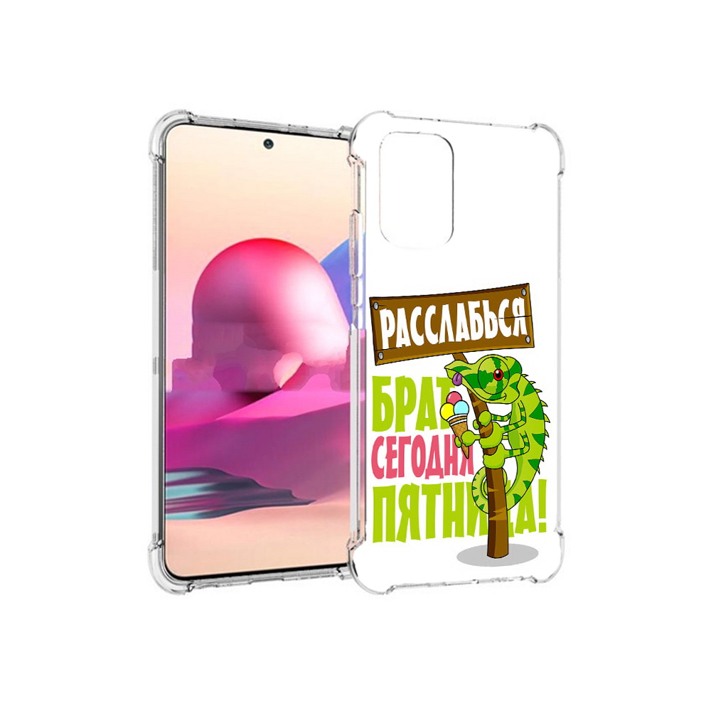 Чехол MyPads Tocco для Xiaomi Redmi Note 10S пятница (PT158704.257.562), Прозрачный, Tocco
Чехол MyPads Tocco для Xiaomi Redmi Note 10S пятница (PT158704.257.562), Прозрачный, Tocco