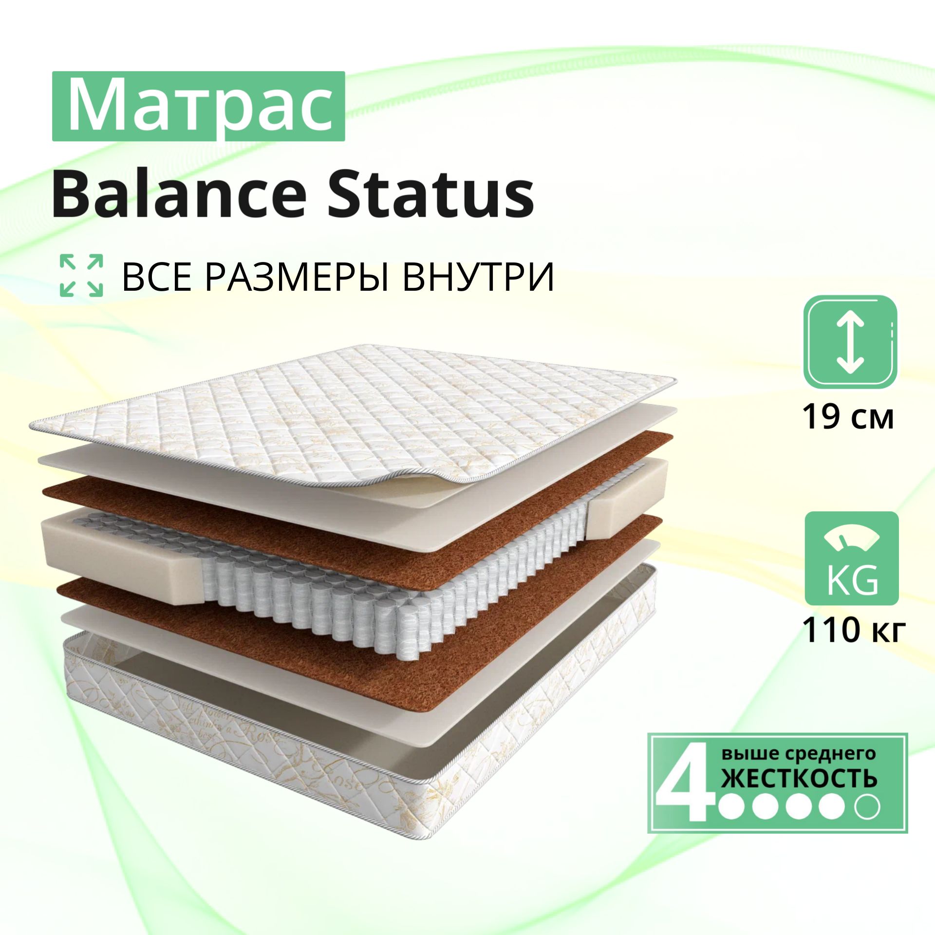 Ортопедический матрас Мир Матрасов Balance Status, независимые пружины, 200х186 см, Белый, balance-satatus
Ортопедический матрас Мир Матрасов Balance Status, независимые пружины, 200х186 см, Белый, balance-satatus