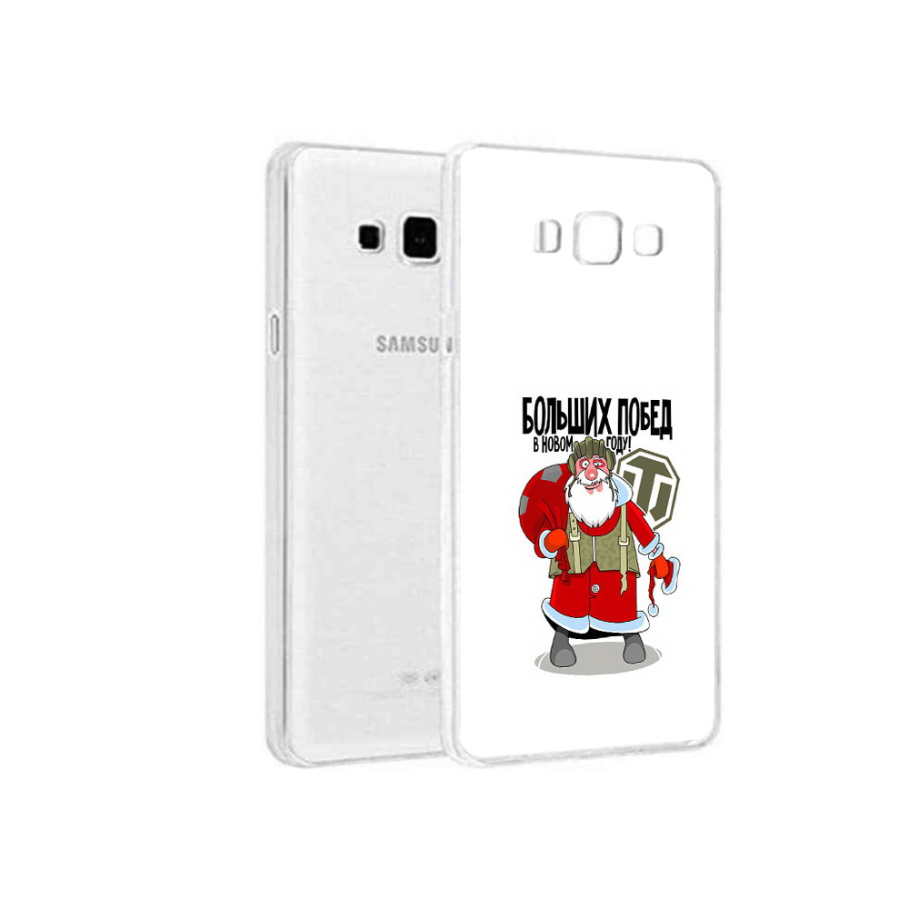 Чехол MyPads Tocco для Samsung Galaxy A3 (2015) Дед мороз и World of Tanks, Прозрачный, Tocco
Чехол MyPads Tocco для Samsung Galaxy A3 (2015) Дед мороз и World of Tanks, Прозрачный, Tocco
