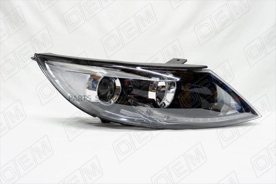 Oem0036fr o.e.m. фара правая kia sportage 3 sl (2010-2016) галоген, светодиодные дхо (led), O.E.M. OEM0036FR
Oem0036fr o.e.m. фара правая kia sportage 3 sl (2010-2016) галоген, светодиодные дхо (led), O.E.M. OEM0036FR