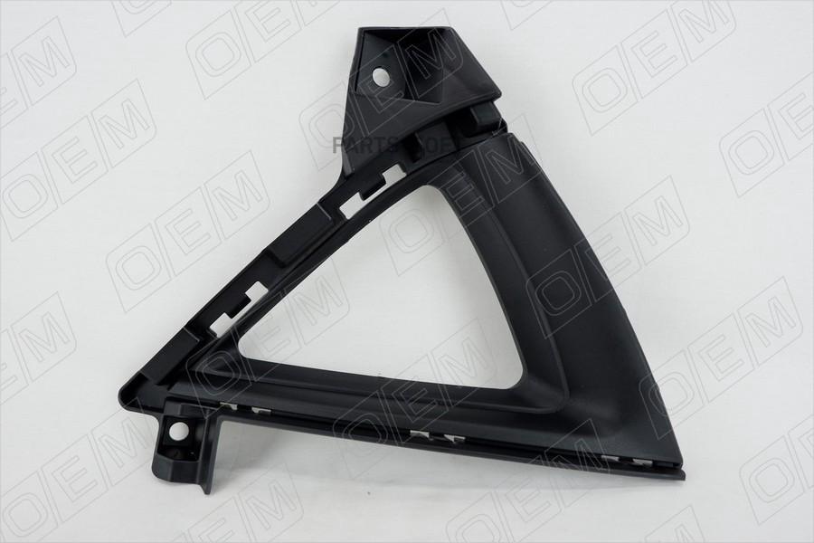 Oem1524r o.e.m. окантовка противотуманной фары правая kia rio 4 fb седан, 2020-нв, дхо, O.E.M. OEM1524R
Oem1524r o.e.m. окантовка противотуманной фары правая kia rio 4 fb седан, 2020-нв, дхо, O.E.M. OEM1524R