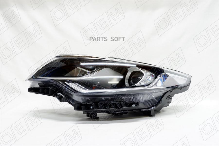 Oem0062fl o.e.m. фара левая kia optima 4 jf 2018-2020, галоген, светодиодные дхо (led), O.E.M. OEM0062FL
Oem0062fl o.e.m. фара левая kia optima 4 jf 2018-2020, галоген, светодиодные дхо (led), O.E.M. OEM0062FL