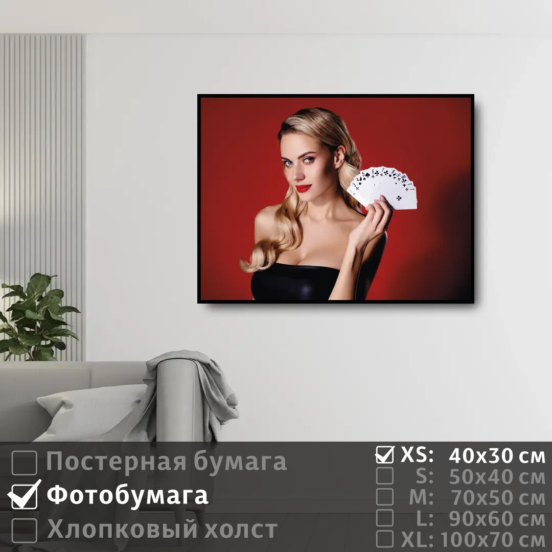 Постер на фотобумаге ПолиЦентр Красивая девушка с игральными картами 40х30 см, КрасиваяДевушкаСИгральнымиКартами
Постер на фотобумаге ПолиЦентр Красивая девушка с игральными картами 40х30 см, КрасиваяДевушкаСИгральнымиКартами