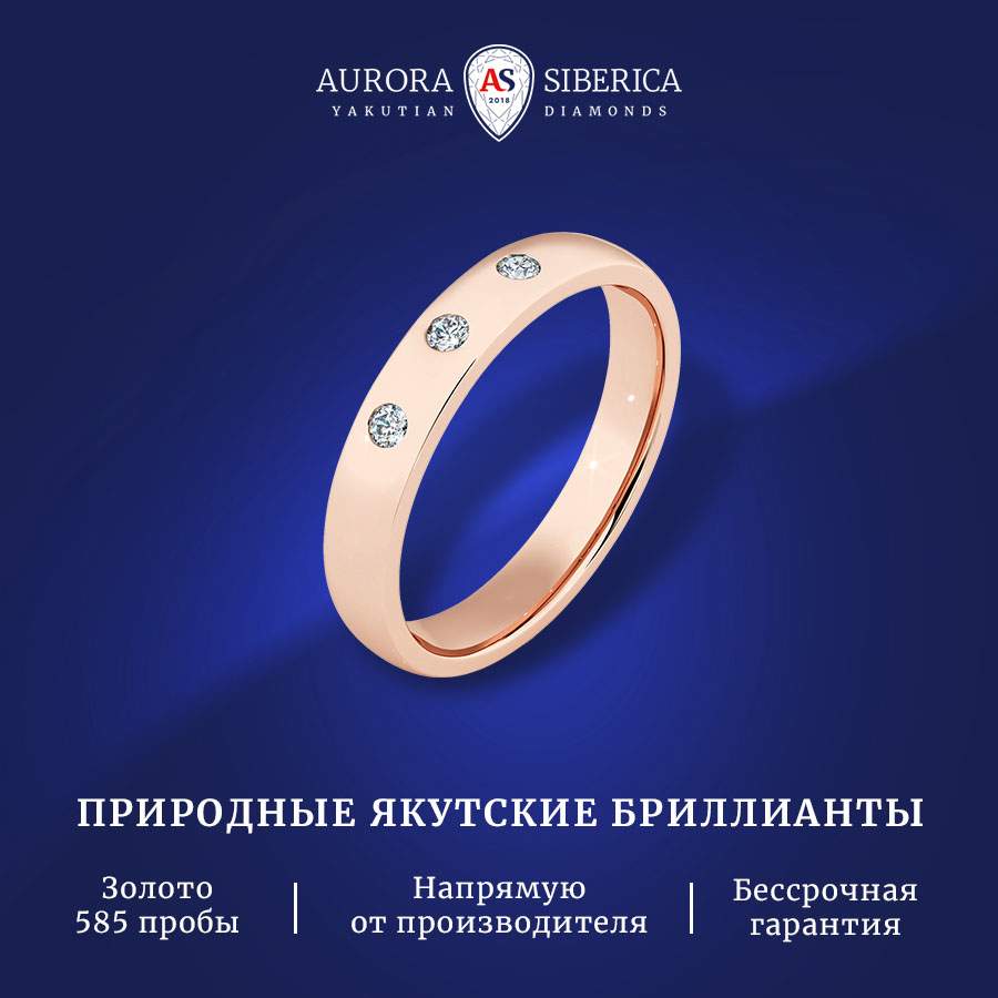 Кольцо из золота р. 17,5 AURORA SIBERICA. Якутские бриллианты 0216-3110, бриллиант, 0216-3110
Кольцо из золота р. 17,5 AURORA SIBERICA. Якутские бриллианты 0216-3110, бриллиант, 0216-3110