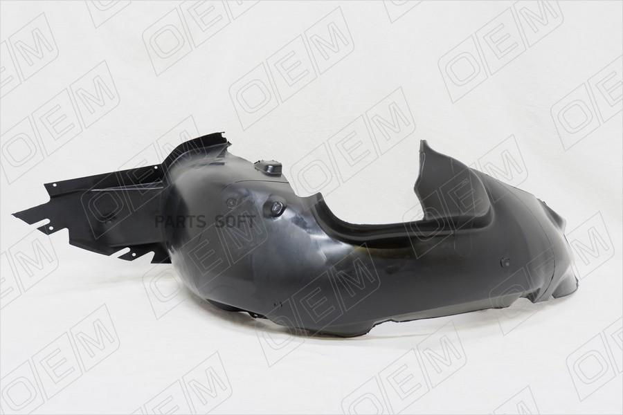 Oem0019pkpl o.e.m. подкрылок передний левый volkswagen polo sedan 5 (2010-2020), O.E.M. OEM0019PKPL
Oem0019pkpl o.e.m. подкрылок передний левый volkswagen polo sedan 5 (2010-2020), O.E.M. OEM0019PKPL