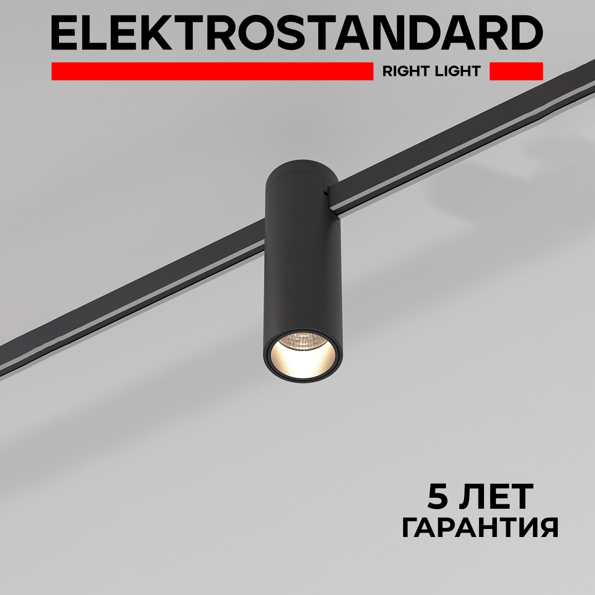 Трековый светильник Elektrostandard Esthetic Magnetic 85114/01 5W 3000K чёрный, Esthetic Magnetic
Трековый светильник Elektrostandard Esthetic Magnetic 85114/01 5W 3000K чёрный, Esthetic Magnetic