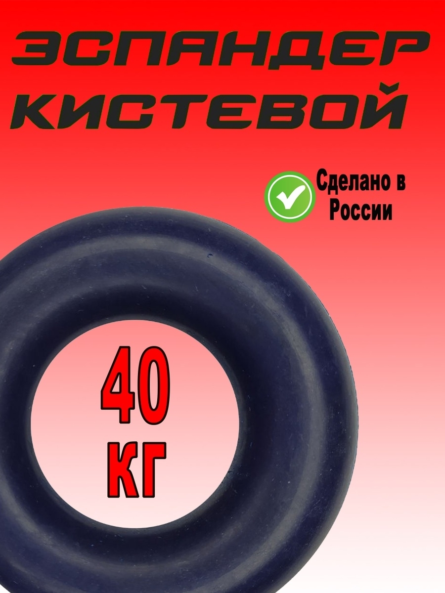 Эспандер - кольцо резиновый для рук кистевой силовой тренажёр для тренировок бублик антист
Эспандер - кольцо резиновый для рук кистевой силовой тренажёр для тренировок бублик антист