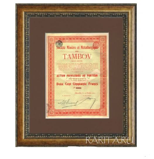 Акция Тамбовского горного и металлургического общества 1911 года, Разноцветный, Предмет,19773
Акция Тамбовского горного и металлургического общества 1911 года, Разноцветный, Предмет,19773