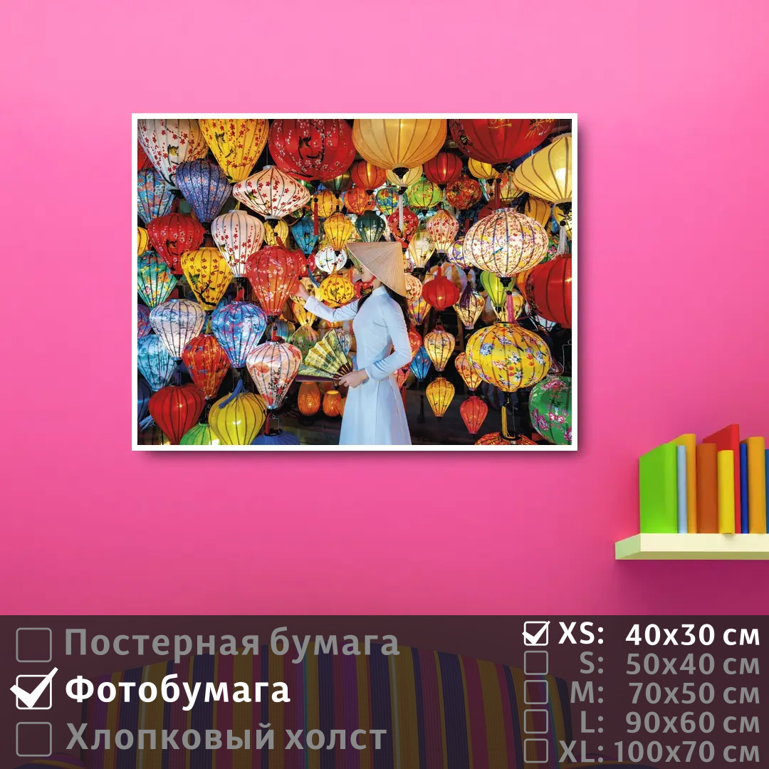Постер на фотобумаге ПолиЦентр Девушка в шляпе с китайскими фонариками 40х30 см, ДевушкаВШляпеСКитайскимиФонариками
Постер на фотобумаге ПолиЦентр Девушка в шляпе с китайскими фонариками 40х30 см, ДевушкаВШляпеСКитайскимиФонариками