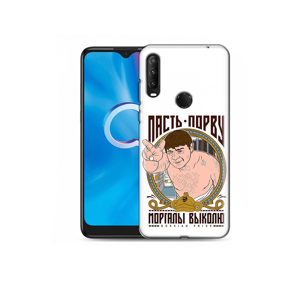 Чехол MyPads Tocco для Alcatel 1S (2020) 5028Y Пасть порву (PT145668.665.131), Прозрачный, Tocco
Чехол MyPads Tocco для Alcatel 1S (2020) 5028Y Пасть порву (PT145668.665.131), Прозрачный, Tocco