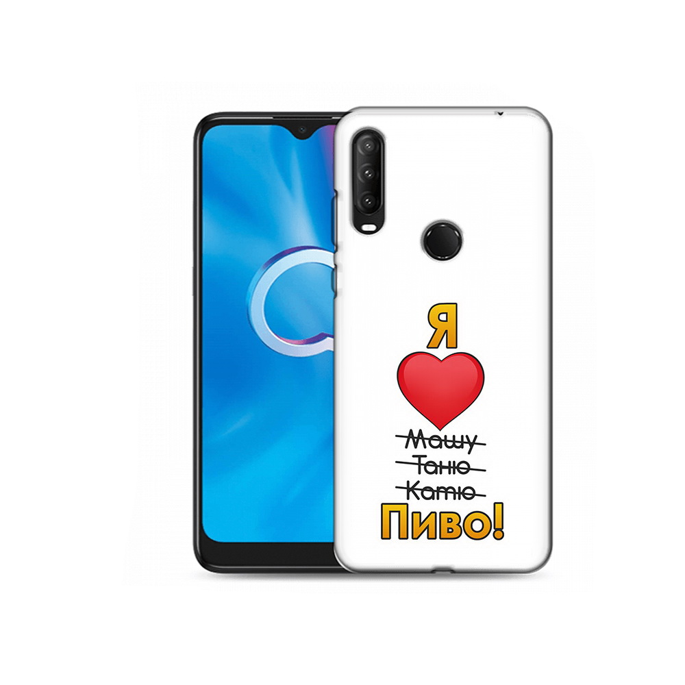 Чехол MyPads Tocco для Alcatel 1S (2020) 5028Y Я люблю машу таню катю пиво, Прозрачный, Tocco
Чехол MyPads Tocco для Alcatel 1S (2020) 5028Y Я люблю машу таню катю пиво, Прозрачный, Tocco