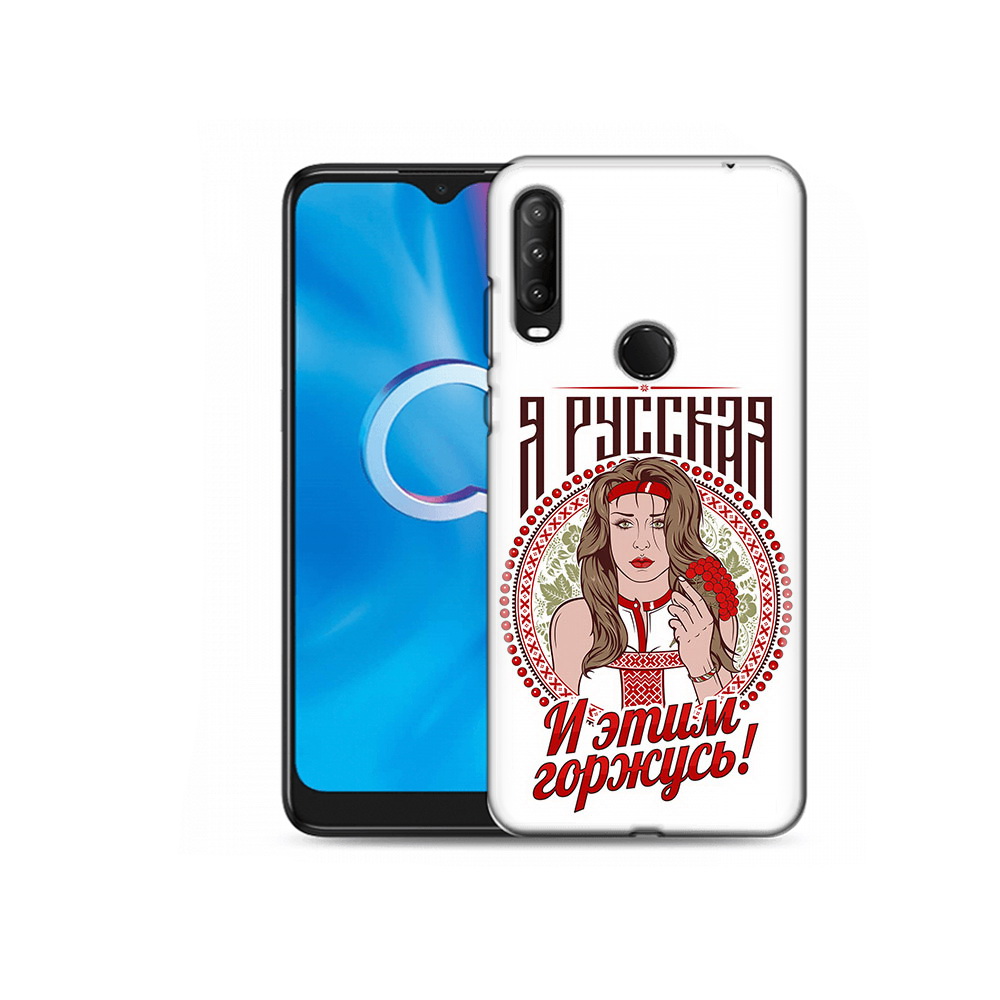 Чехол MyPads Tocco для Alcatel 1S (2020) 5028Y Я русская (PT145668.665.208), Прозрачный, Tocco
Чехол MyPads Tocco для Alcatel 1S (2020) 5028Y Я русская (PT145668.665.208), Прозрачный, Tocco