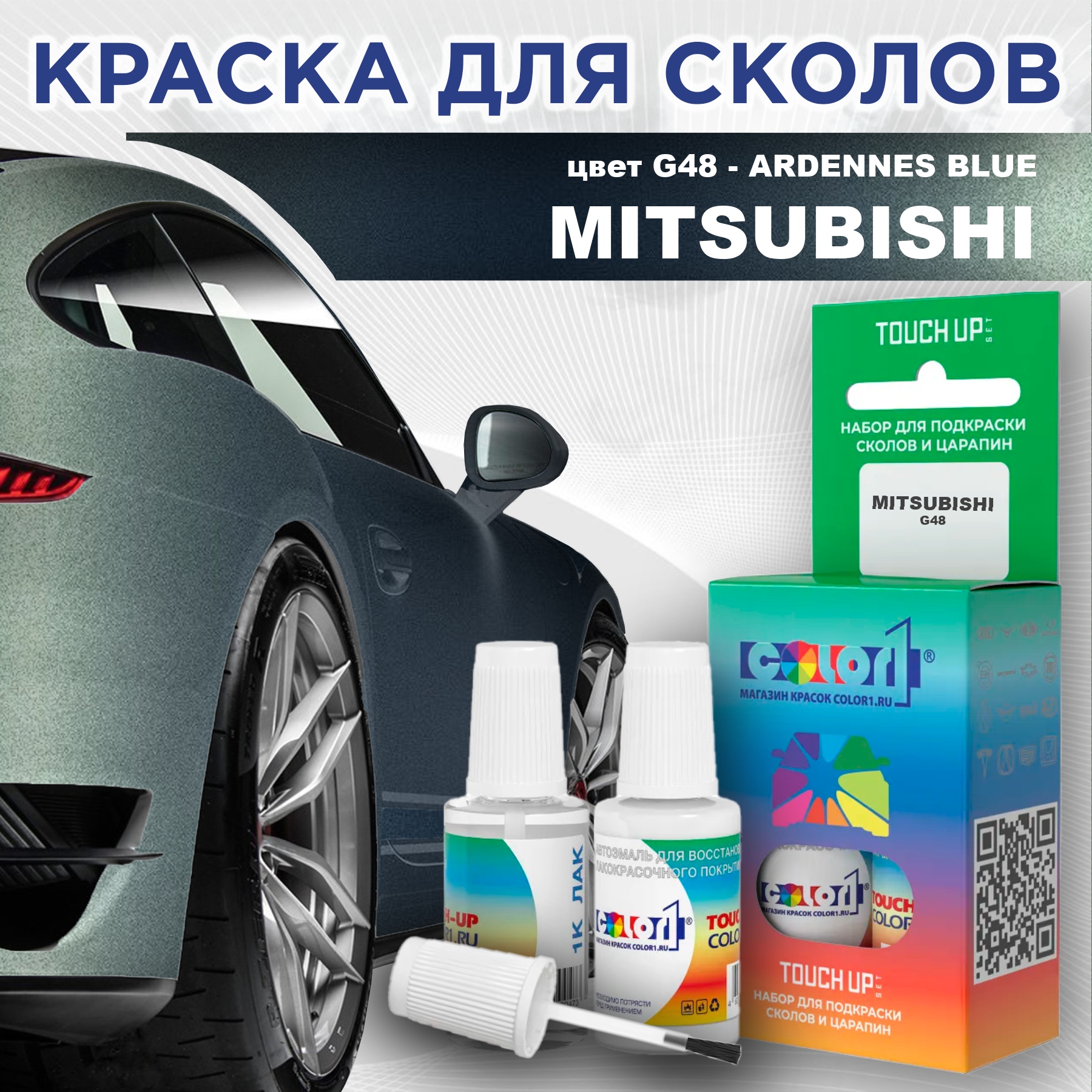 Краска для сколов во флаконе с кисточкой COLOR1 для MITSUBISHI, цвет G48 - ARDENNES BLUE, Прозрачный
Краска для сколов во флаконе с кисточкой COLOR1 для MITSUBISHI, цвет G48 - ARDENNES BLUE, Прозрачный
