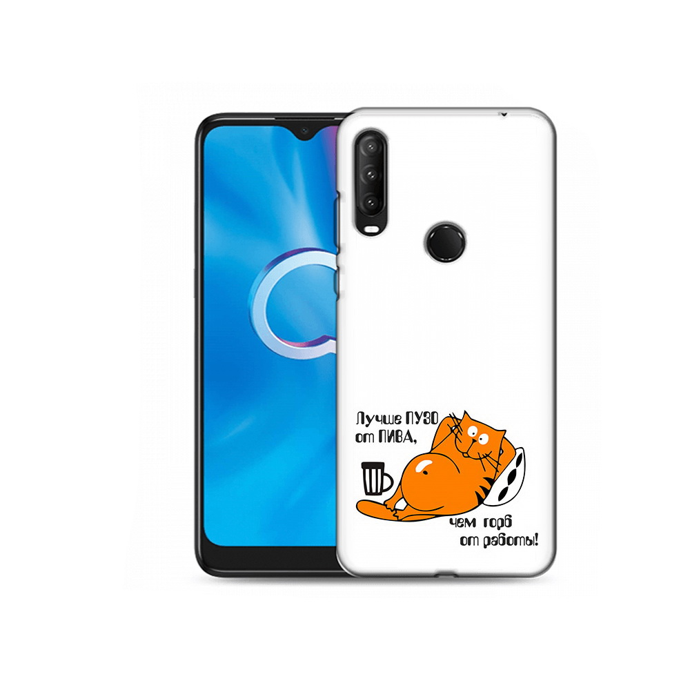 Чехол MyPads Tocco для Alcatel 1S (2020) 5028Y лучше пузо (PT145668.665.449), Прозрачный, Tocco
Чехол MyPads Tocco для Alcatel 1S (2020) 5028Y лучше пузо (PT145668.665.449), Прозрачный, Tocco