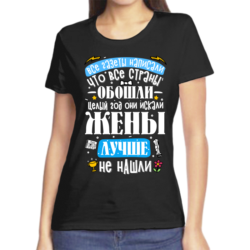Футболка женская NoBrand fzh_vse_gazety_napisali_chto_vse черная 3XL, Черный, fzh_vse_gazety_napisali_chto_vse
Футболка женская NoBrand fzh_vse_gazety_napisali_chto_vse черная 3XL, Черный, fzh_vse_gazety_napisali_chto_vse