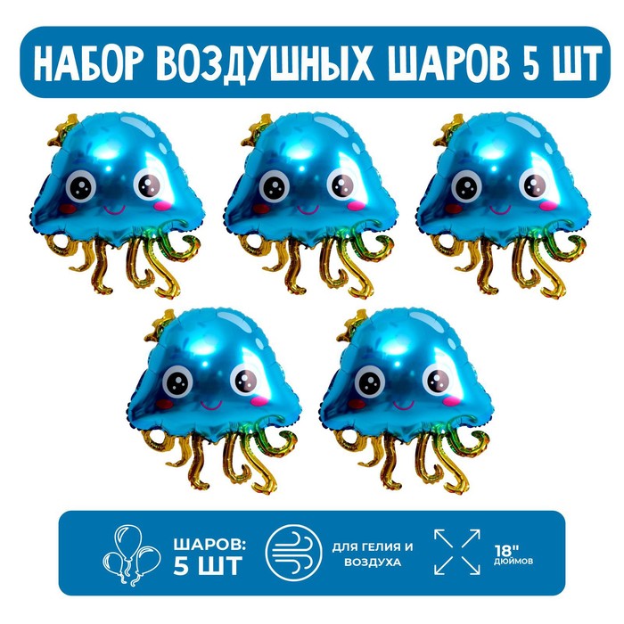 Страна Карнавалия Набор шар фольгированный 18" "Синий осьминог"; 5 шт.
Страна Карнавалия Набор шар фольгированный 18" "Синий осьминог"; 5 шт.