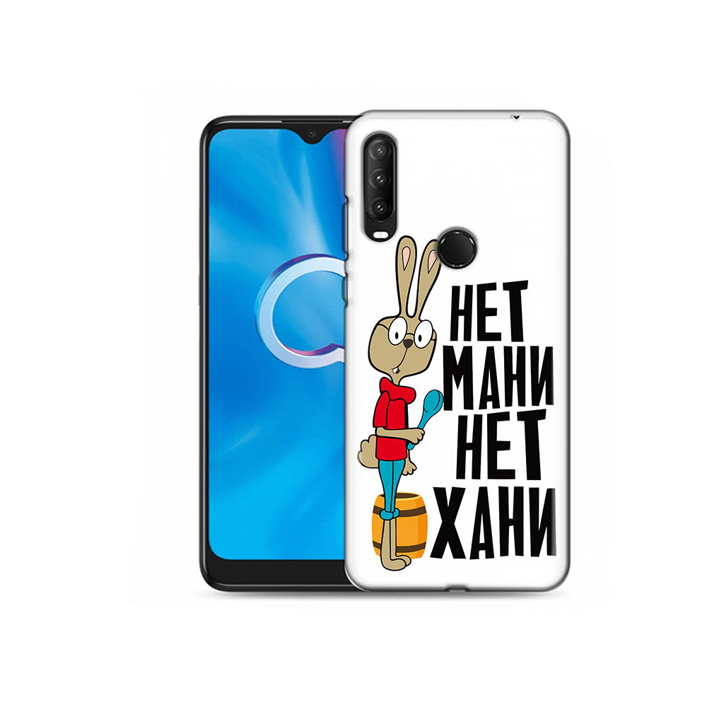 Чехол MyPads Tocco для Alcatel 1S (2020) 5028Y нет мани нет хани (PT145668.665.521), Прозрачный, Tocco
Чехол MyPads Tocco для Alcatel 1S (2020) 5028Y нет мани нет хани (PT145668.665.521), Прозрачный, Tocco