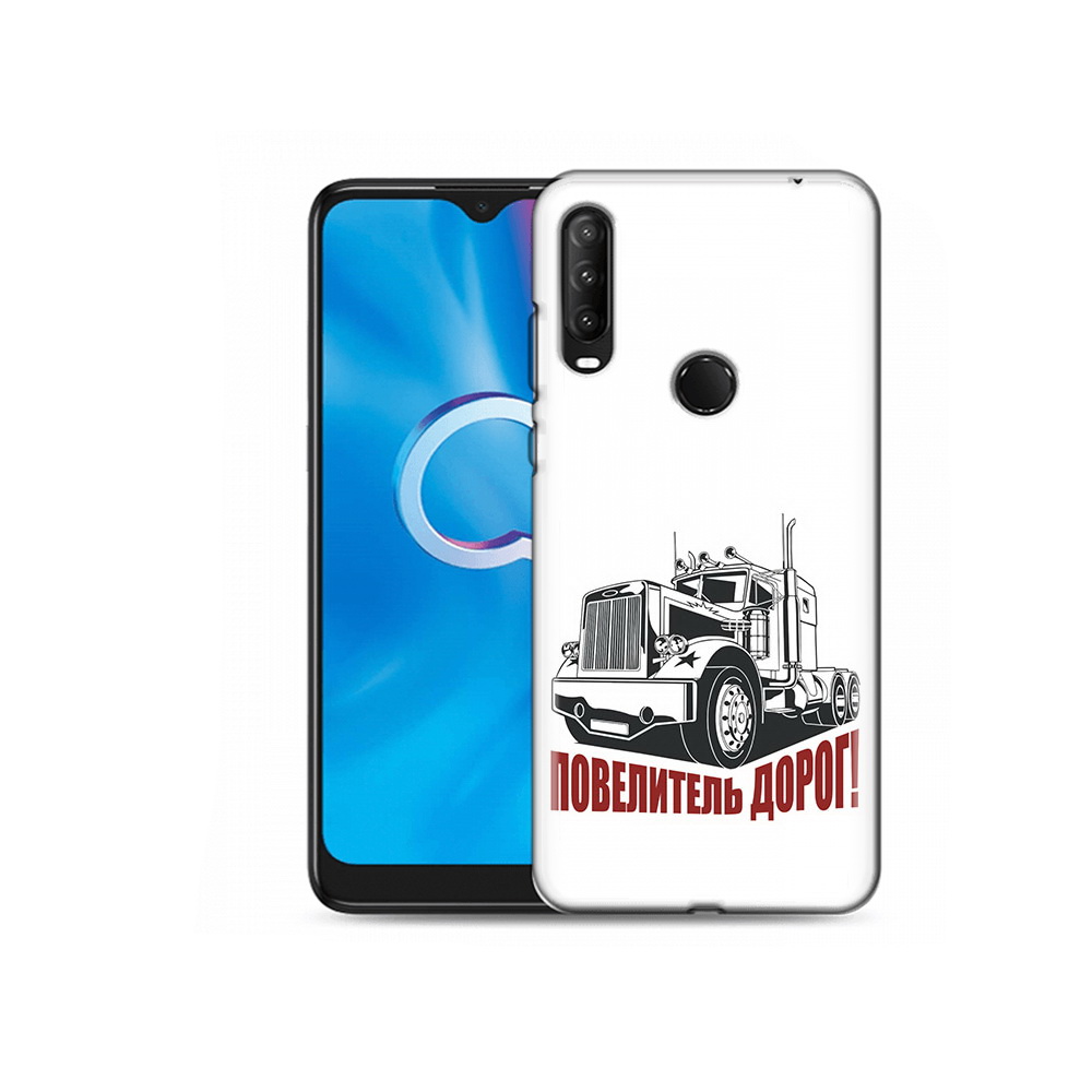 Чехол MyPads Tocco для Alcatel 1S (2020) 5028Y повелитель дорог (PT145668.665.547), Прозрачный, Tocco
Чехол MyPads Tocco для Alcatel 1S (2020) 5028Y повелитель дорог (PT145668.665.547), Прозрачный, Tocco