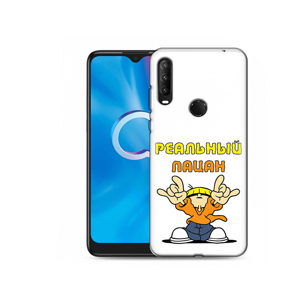 Чехол MyPads Tocco для Alcatel 1S (2020) 5028Y реальный пацан (PT145668.665.578), Прозрачный, Tocco
Чехол MyPads Tocco для Alcatel 1S (2020) 5028Y реальный пацан (PT145668.665.578), Прозрачный, Tocco