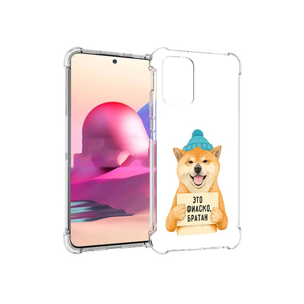 Чехол MyPads Tocco для Xiaomi Redmi Note 10S фиаско (PT158704.257.656), Прозрачный, Tocco
Чехол MyPads Tocco для Xiaomi Redmi Note 10S фиаско (PT158704.257.656), Прозрачный, Tocco