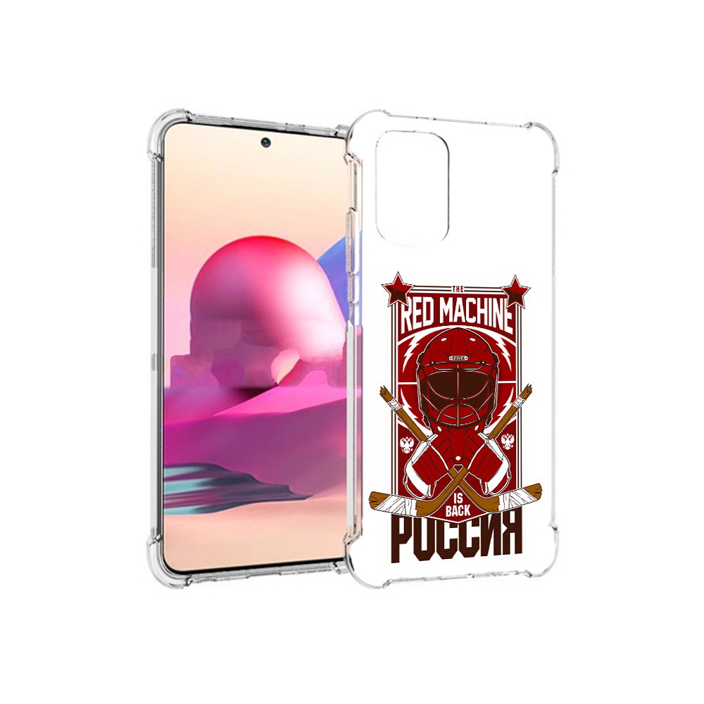 Чехол MyPads Tocco для Xiaomi Redmi Note 10S хоккей россия (PT158704.257.666), Прозрачный, Tocco
Чехол MyPads Tocco для Xiaomi Redmi Note 10S хоккей россия (PT158704.257.666), Прозрачный, Tocco