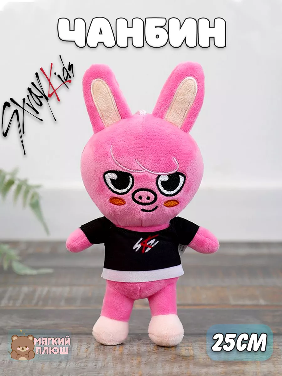 Мягкая игрушка Plush Story Dwaekki Дваекки Чанбин Skzoo Stray Kids Бродячие дети розовый
Мягкая игрушка Plush Story Dwaekki Дваекки Чанбин Skzoo Stray Kids Бродячие дети розовый