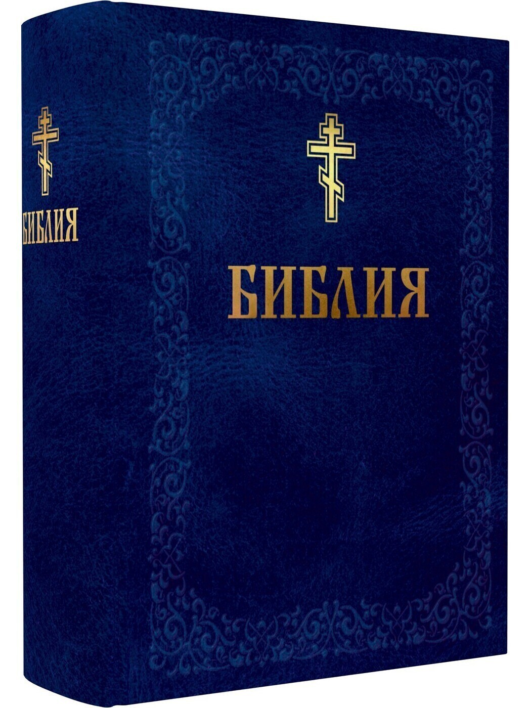 Книга Библия с иллюстрациями Гюстава Доре. Книги Священного писания: Ветхого и Нового З...
Книга Библия с иллюстрациями Гюстава Доре. Книги Священного писания: Ветхого и Нового З...