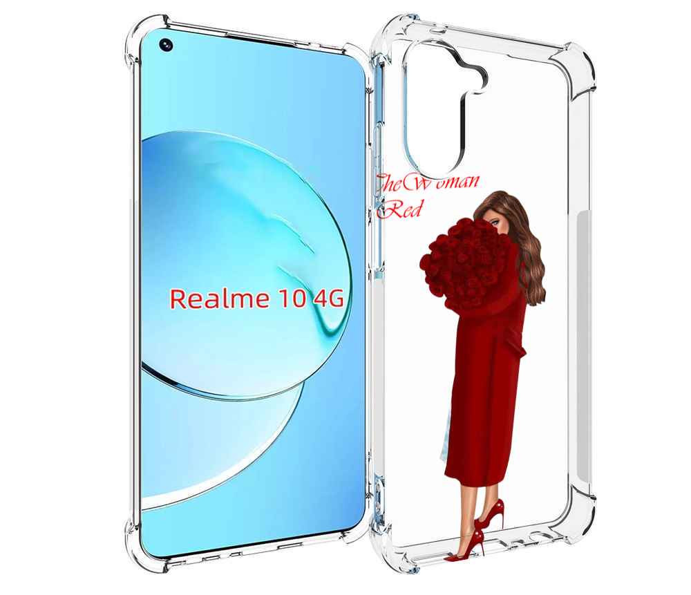 Чехол MyPads девушка-полностью-в-красном женский для Realme 10, Прозрачный, Tocco
Чехол MyPads девушка-полностью-в-красном женский для Realme 10, Прозрачный, Tocco