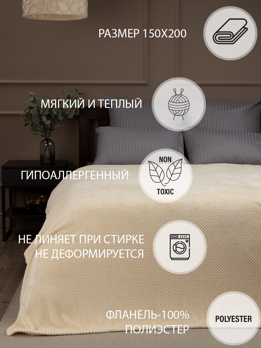 Плед 150х200 TexRepublic Deco Ромбики велсофт Кремовый 1,5 спальный плюшевый мягкий, Плед фланель жаккард
Плед 150х200 TexRepublic Deco Ромбики велсофт Кремовый 1,5 спальный плюшевый мягкий, Плед фланель жаккард