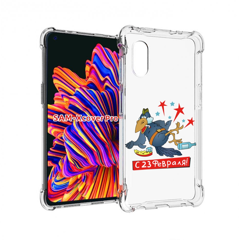 Чехол MyPads 23 февраля веселая птица для Samsung Galaxy Xcover Pro 1, Прозрачный, Tocco
Чехол MyPads 23 февраля веселая птица для Samsung Galaxy Xcover Pro 1, Прозрачный, Tocco