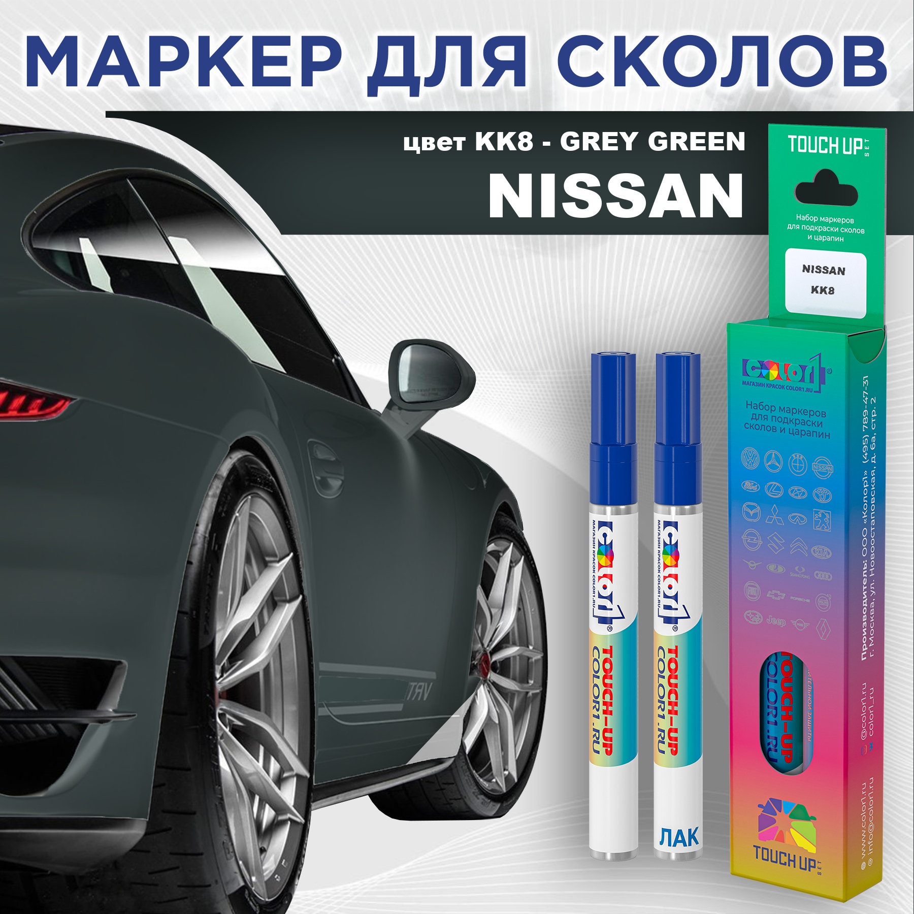 Маркер с краской COLOR1 для NISSAN, цвет KK8 - GREY GREEN, Зеленый, NISSANKK8GREYMRK-1
Маркер с краской COLOR1 для NISSAN, цвет KK8 - GREY GREEN, Зеленый, NISSANKK8GREYMRK-1