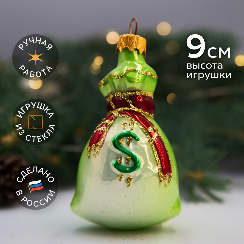 Елочное украшение Денежный мешок, h-9 см Коломеев ФУ-230, Голубой, Денежный мешок
Елочное украшение Денежный мешок, h-9 см Коломеев ФУ-230, Голубой, Денежный мешок
