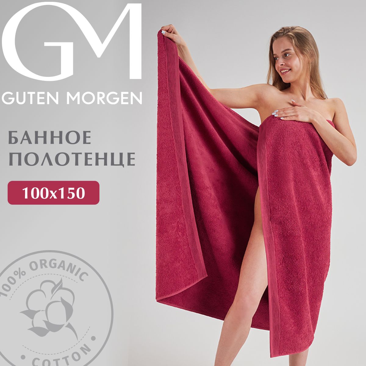 Полотенце махровое "Guten Morgen"; Ruby, без рисунка, красный, Ruby, без рисунка, красный
Полотенце махровое "Guten Morgen"; Ruby, без рисунка, красный, Ruby, без рисунка, красный
