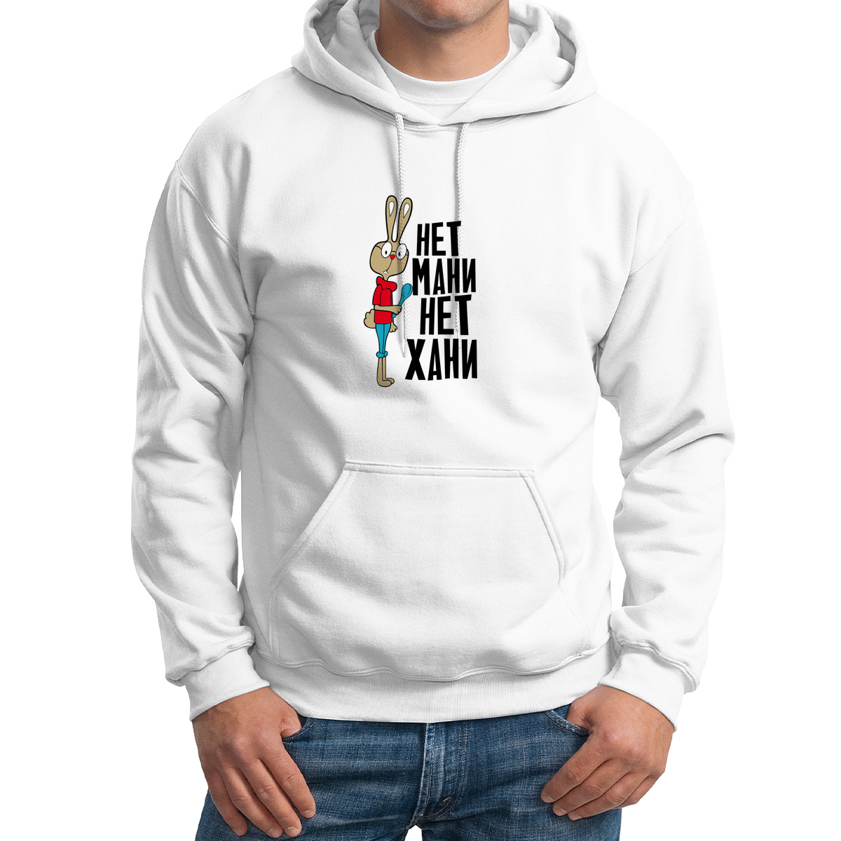 Худи унисекс CoolPodarok Нет мани нет хани (кролик) белое 54 RU, Белый, 4M042231
Худи унисекс CoolPodarok Нет мани нет хани (кролик) белое 54 RU, Белый, 4M042231