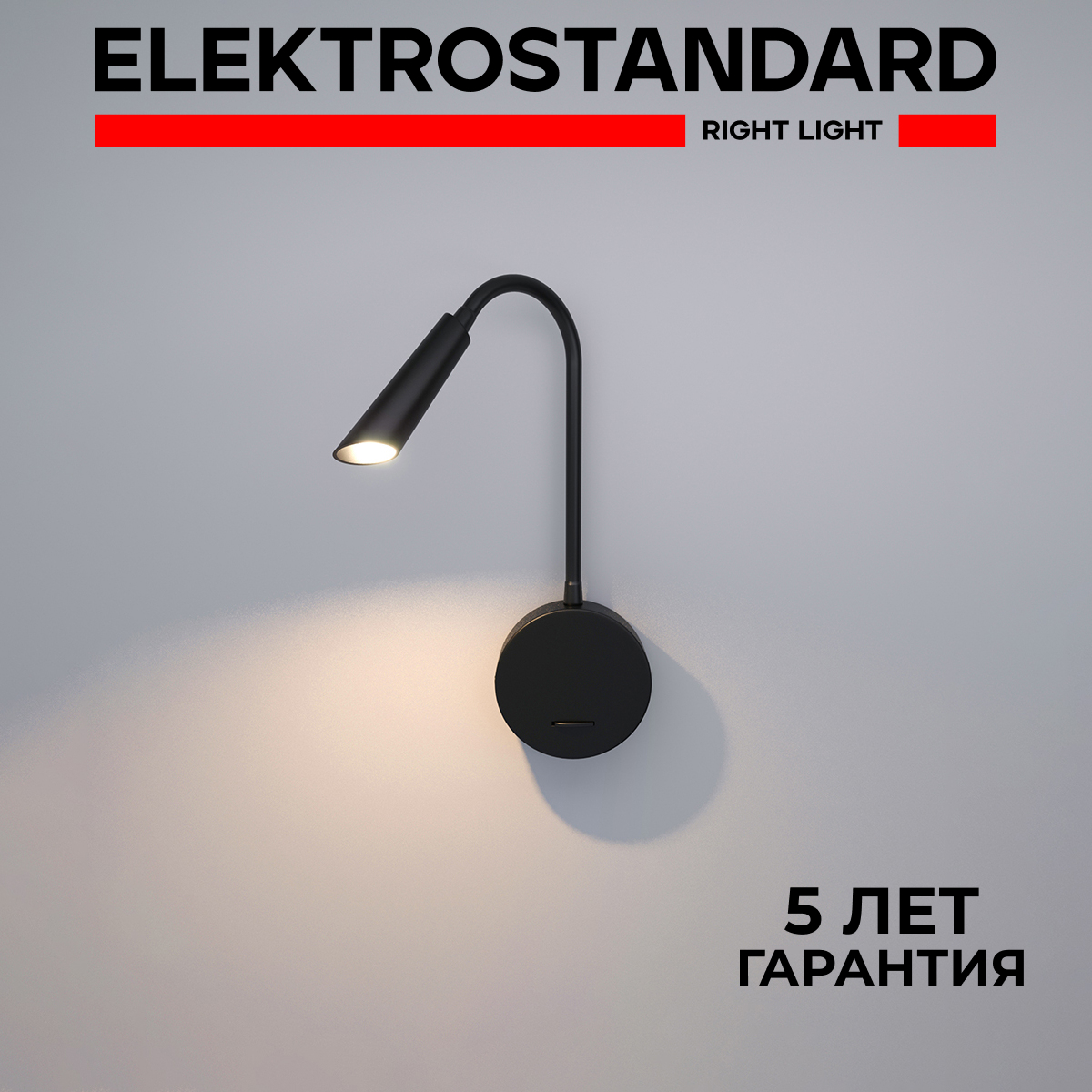 Настенный LED светильник Elektrostandard Stem 40120/LED 3000К USB и выключатель черный, Stem 190923
Настенный LED светильник Elektrostandard Stem 40120/LED 3000К USB и выключатель черный, Stem 190923