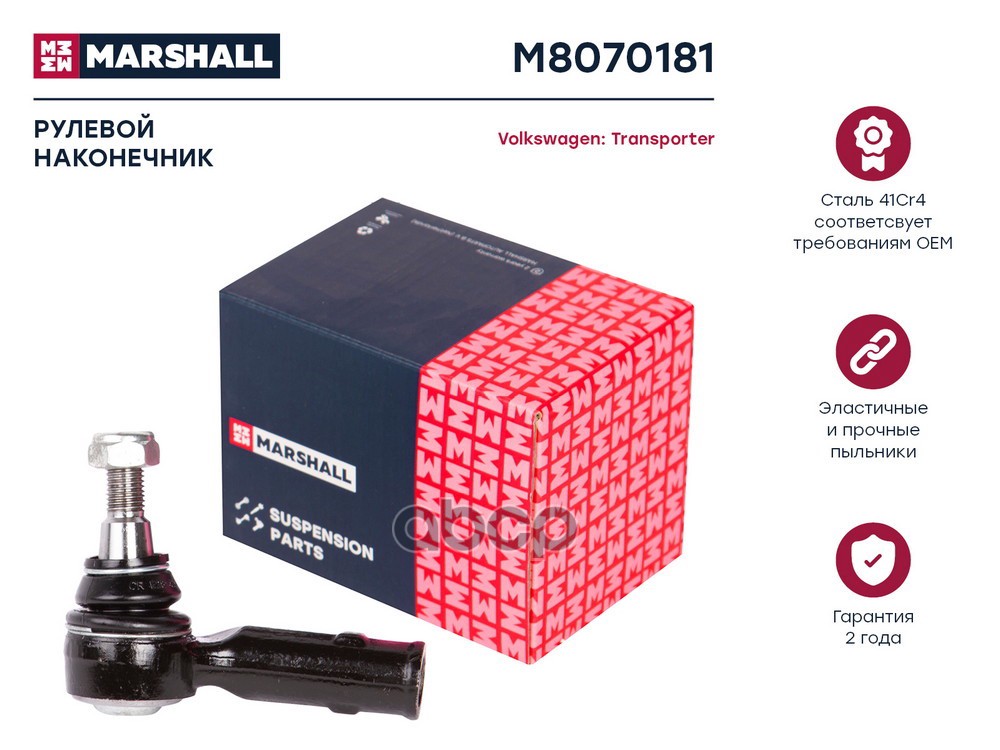 Наконечник рулевой левый Volkswagen Transporter T4 90- ; LEMFORDER 14549; OEM 701419811C;
Наконечник рулевой левый Volkswagen Transporter T4 90- ; LEMFORDER 14549; OEM 701419811C;