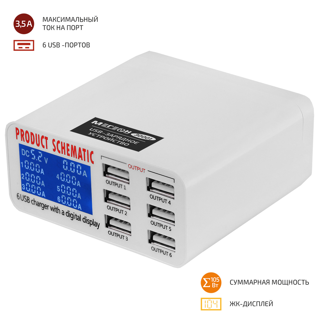 фото Usb - зарядное устройство мегеон 30001