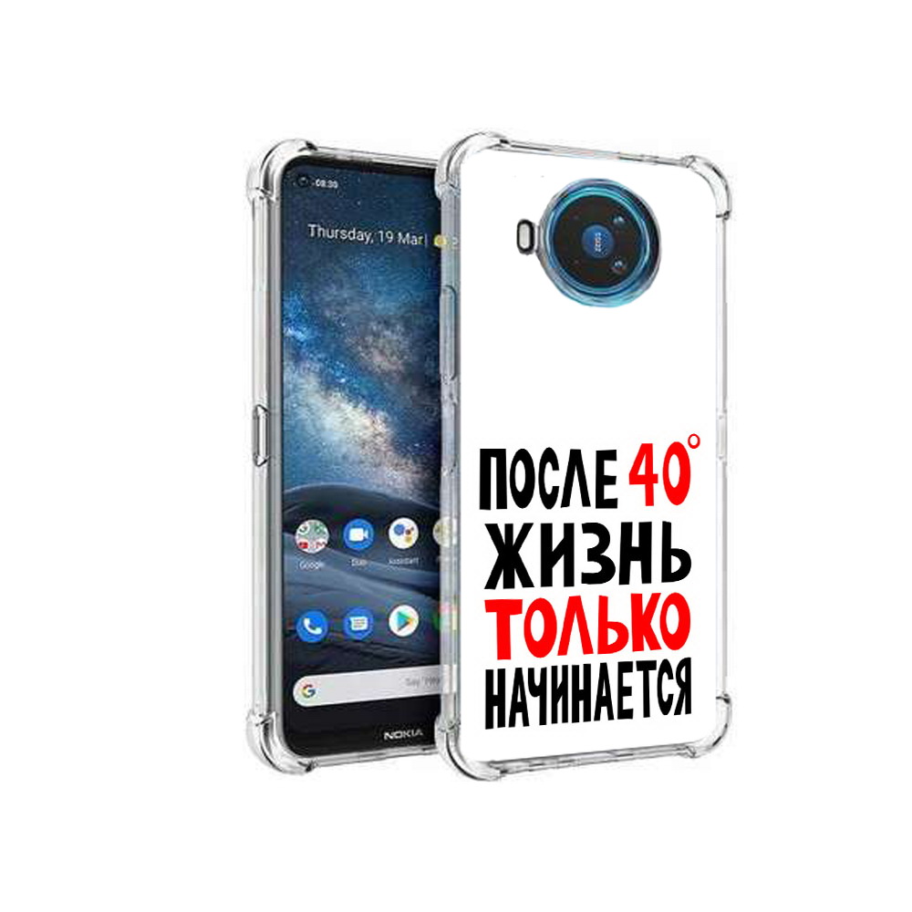 Чехол MyPads Tocco для Nokia X100 после 40 жизнь начинается (PT227057.109.553), Прозрачный, Tocco
Чехол MyPads Tocco для Nokia X100 после 40 жизнь начинается (PT227057.109.553), Прозрачный, Tocco
