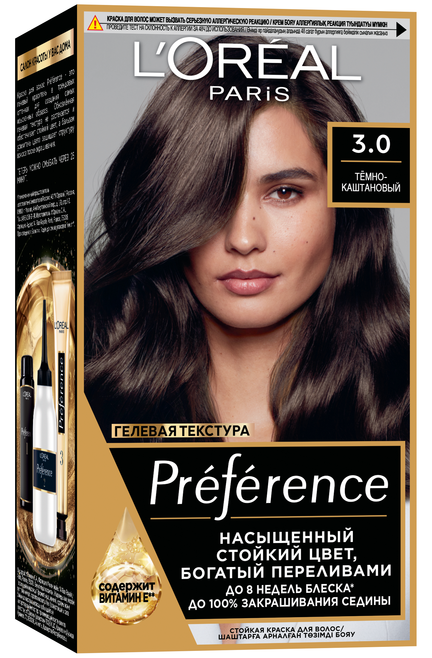 Краска для волос L'Oreal Paris Preference, 3.0 бразилия, тёмно-каштановый, 174 мл, Коричневый
Краска для волос L'Oreal Paris Preference, 3.0 бразилия, тёмно-каштановый, 174 мл, Коричневый
