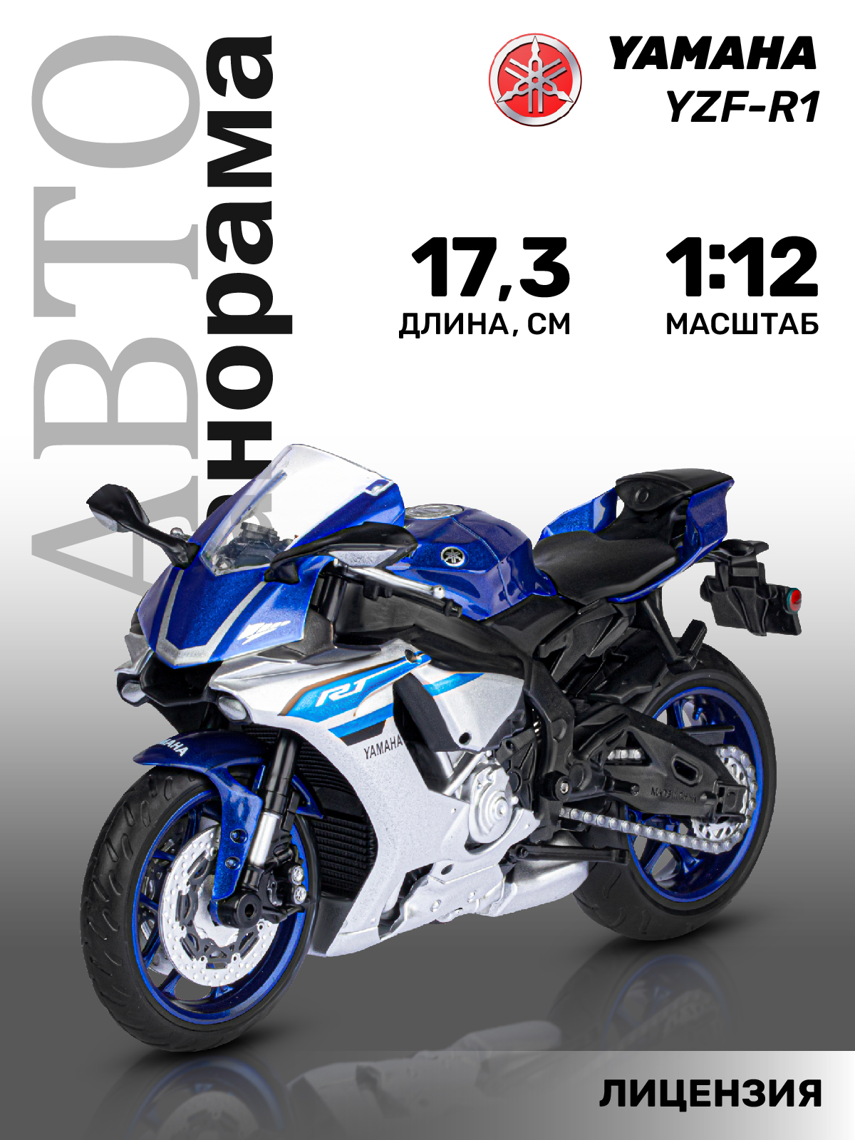 Мотоцикл металлический Автопанорама, YAMAHA YZF-R1, свободный ход колес, М1:12, JB1251571, Синий
Мотоцикл металлический Автопанорама, YAMAHA YZF-R1, свободный ход колес, М1:12, JB1251571, Синий
