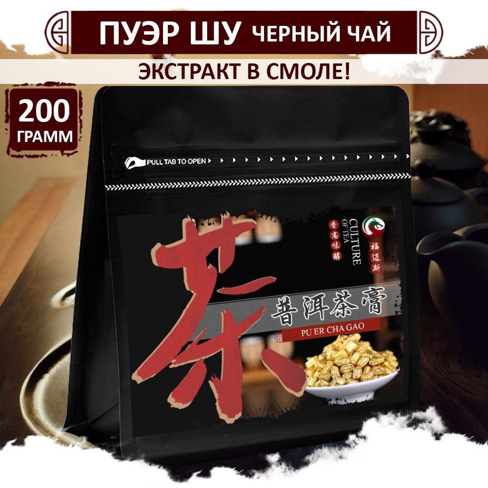 Чайная Смола Fumaisi шу пуэр Ча Гао топовый концентрат вытяжка Puer Cha Gao, 200 г, Puer_shu_chagao
Чайная Смола Fumaisi шу пуэр Ча Гао топовый концентрат вытяжка Puer Cha Gao, 200 г, Puer_shu_chagao