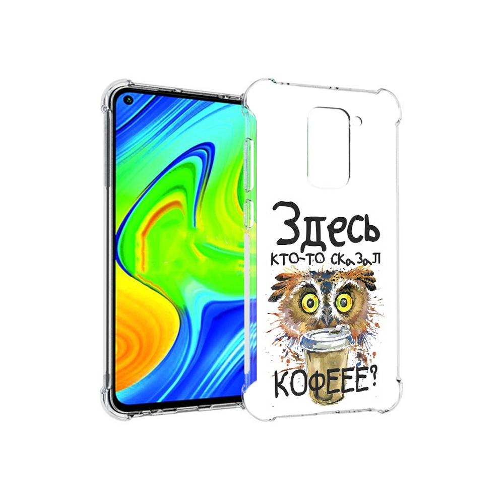 Чехол MyPads Tocco для Xiaomi Redmi Note 9 Любительница кофе (PT150805.258.111), Прозрачный, Tocco
Чехол MyPads Tocco для Xiaomi Redmi Note 9 Любительница кофе (PT150805.258.111), Прозрачный, Tocco