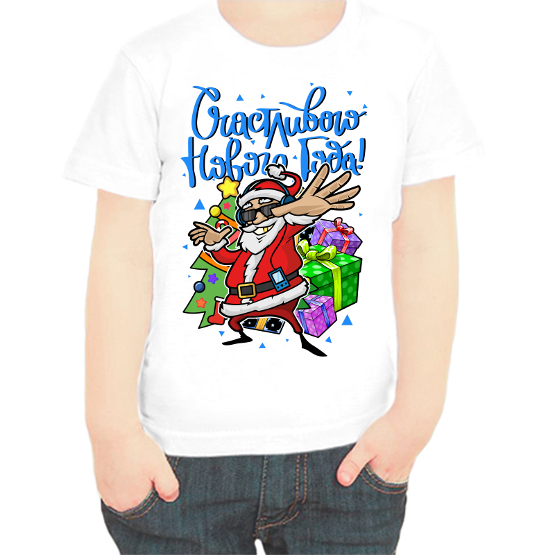 Футболка мальчику белая 26 р-р счастливого нового года, Белый, fdm_schastlivogo_novogo_goda
Футболка мальчику белая 26 р-р счастливого нового года, Белый, fdm_schastlivogo_novogo_goda